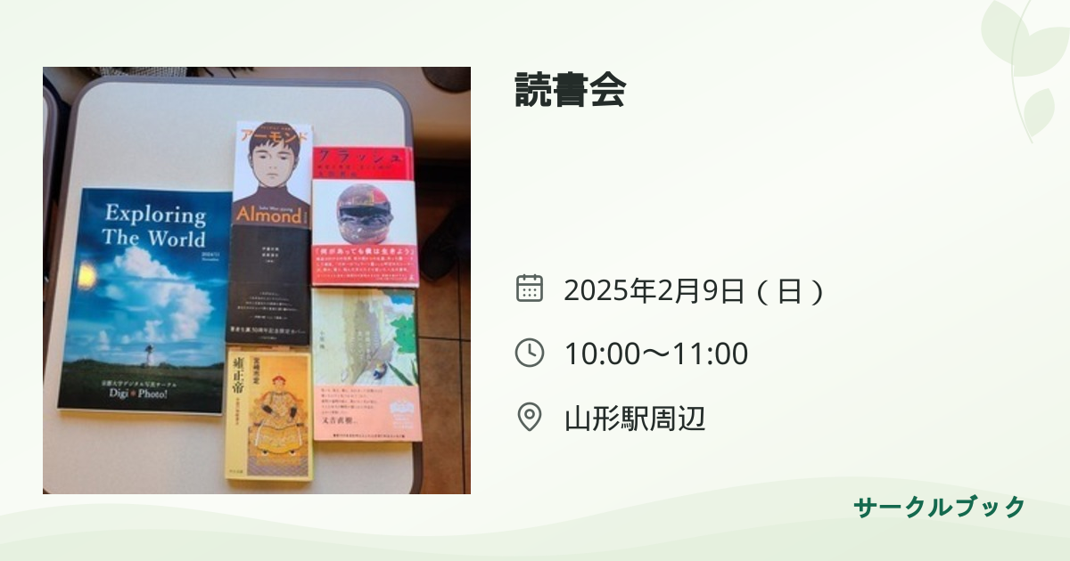 共有されるイベント画像のプレビュー