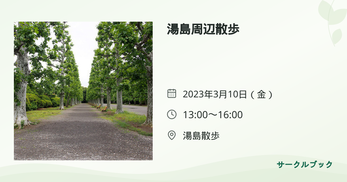 共有されるイベント画像のプレビュー