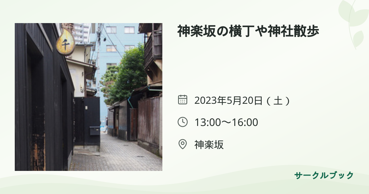 共有されるイベント画像のプレビュー
