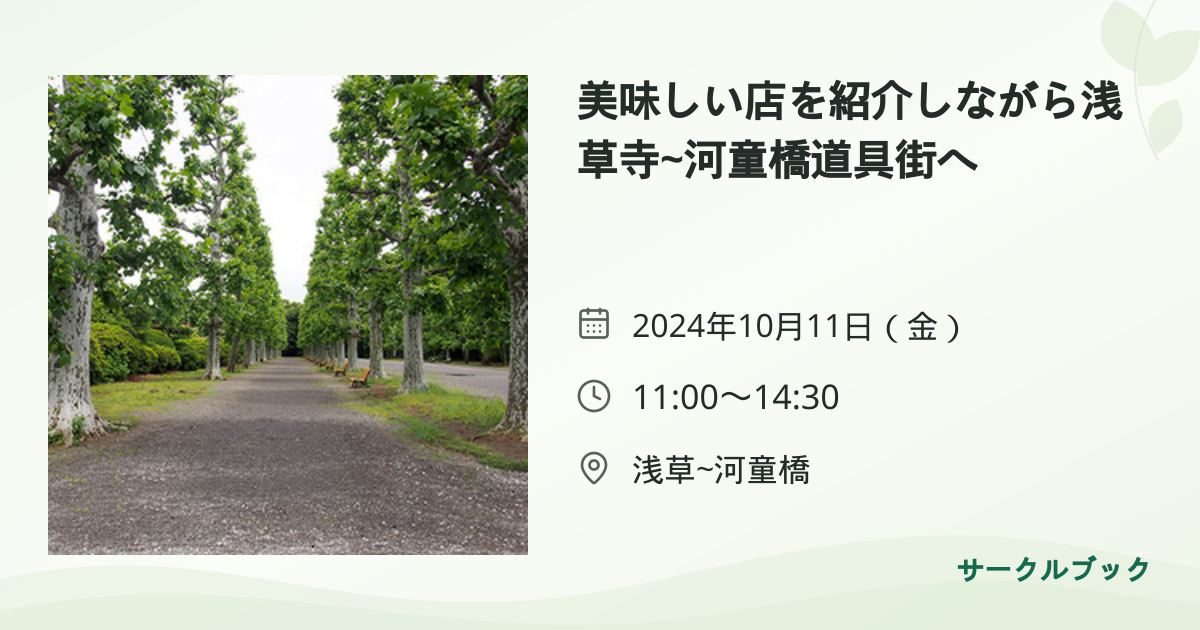 共有されるイベント画像のプレビュー