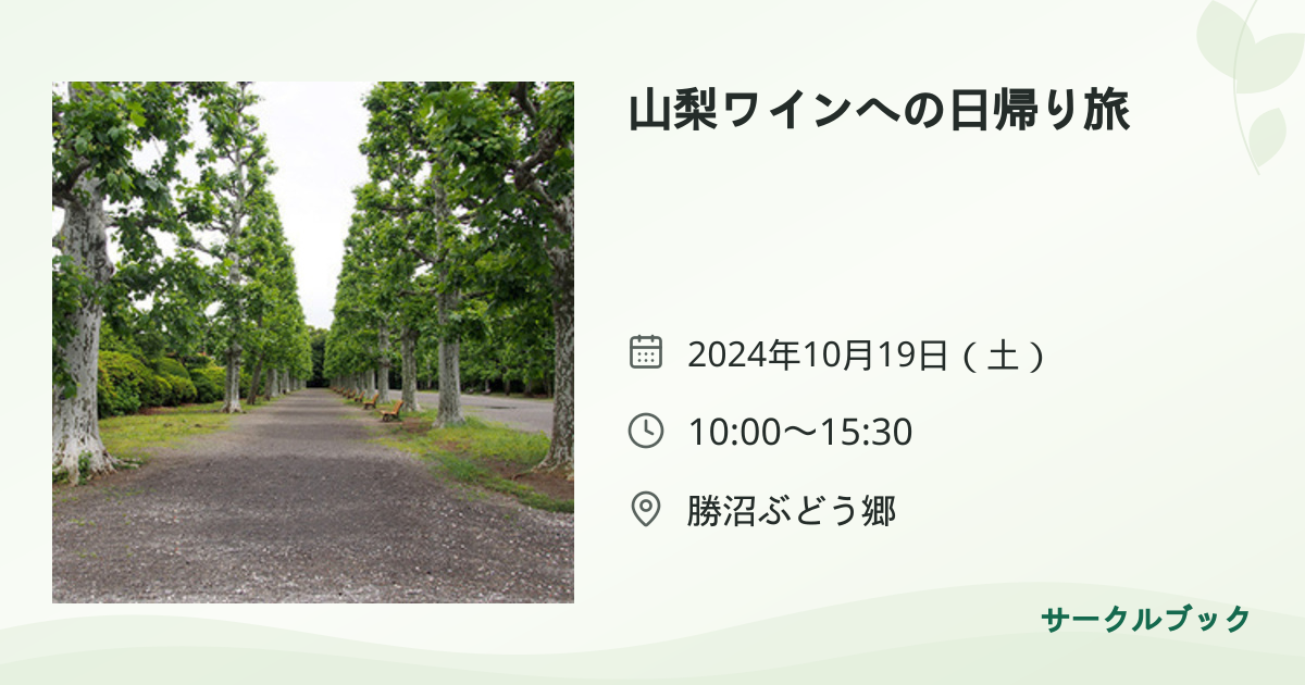 共有されるイベント画像のプレビュー