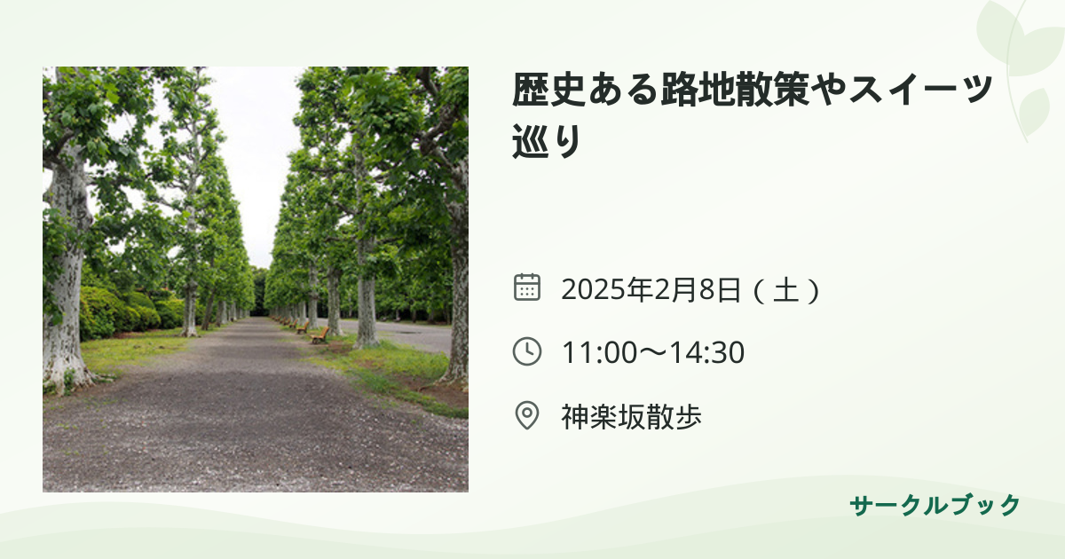 共有されるイベント画像のプレビュー