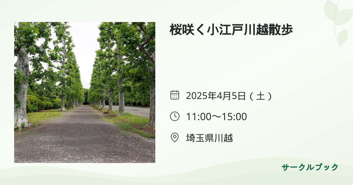 共有されるイベント画像のプレビュー