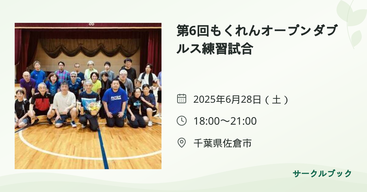 共有されるイベント画像のプレビュー