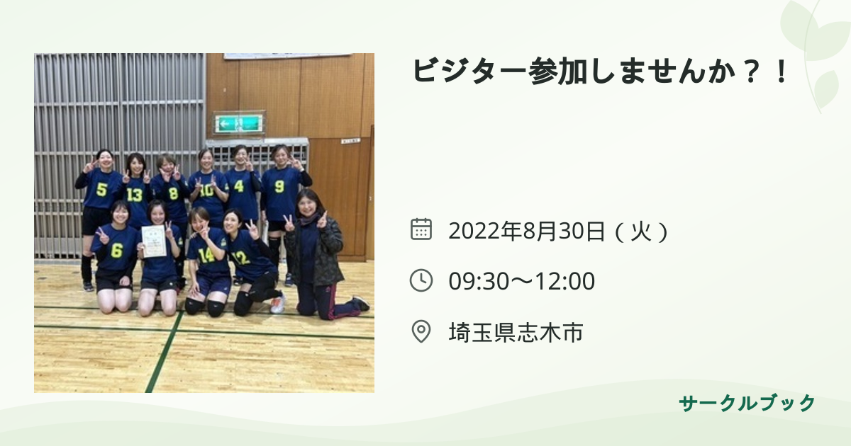 共有されるイベント画像のプレビュー