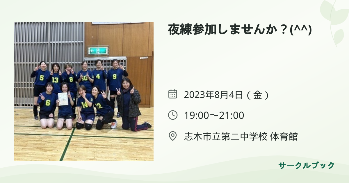 共有されるイベント画像のプレビュー