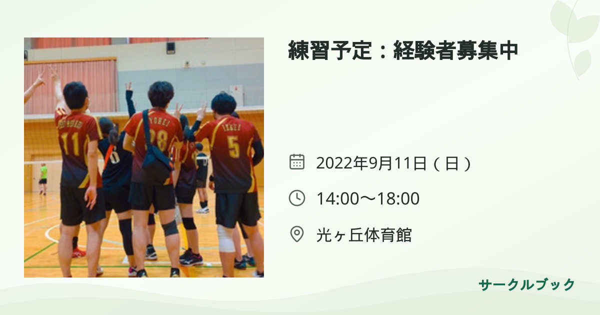 共有されるイベント画像のプレビュー