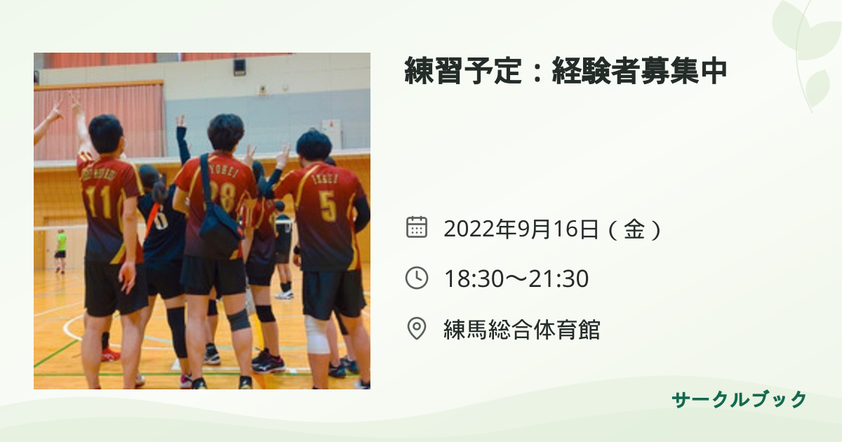 共有されるイベント画像のプレビュー