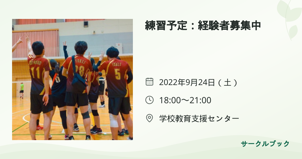 共有されるイベント画像のプレビュー