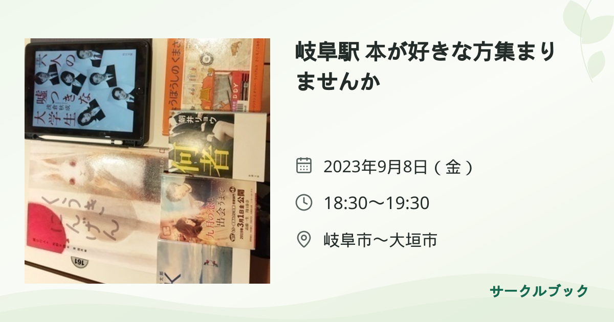 共有されるイベント画像のプレビュー