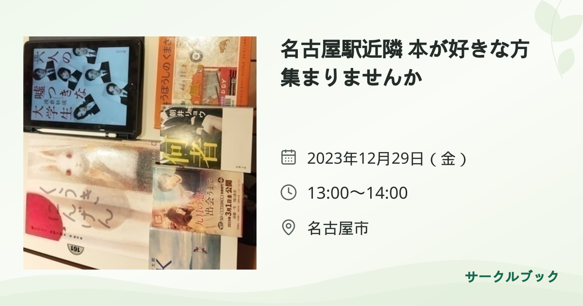 共有されるイベント画像のプレビュー