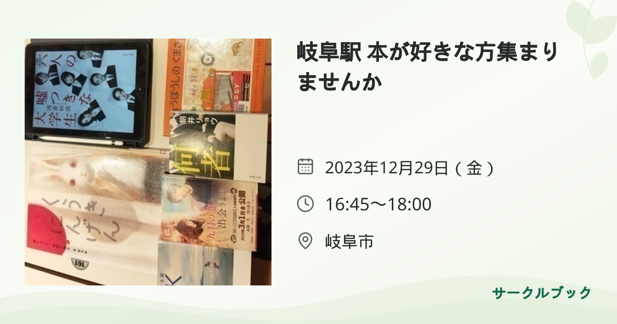 共有されるイベント画像のプレビュー