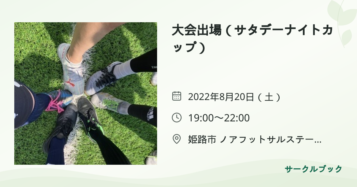 共有されるイベント画像のプレビュー