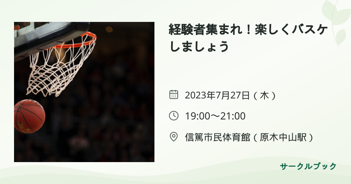 共有されるイベント画像のプレビュー