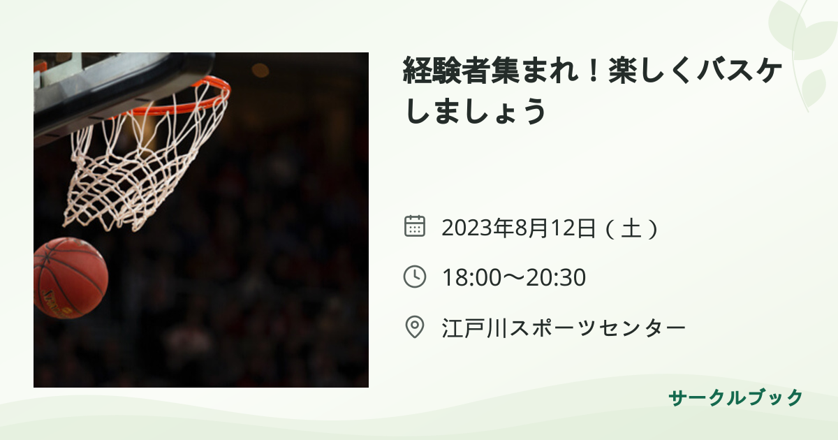 共有されるイベント画像のプレビュー