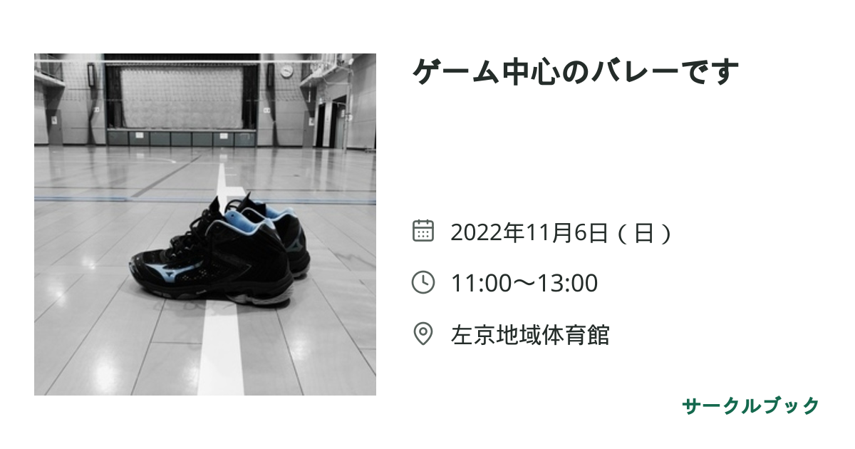 共有されるイベント画像のプレビュー