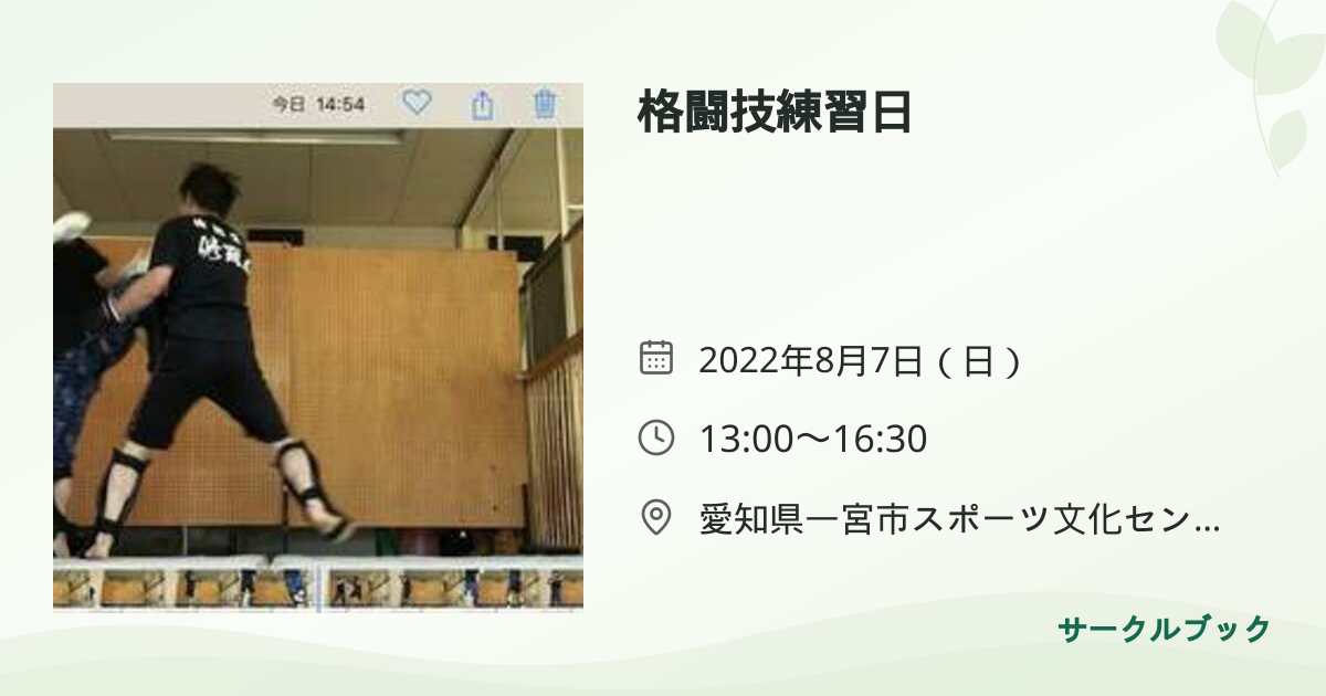 共有されるイベント画像のプレビュー