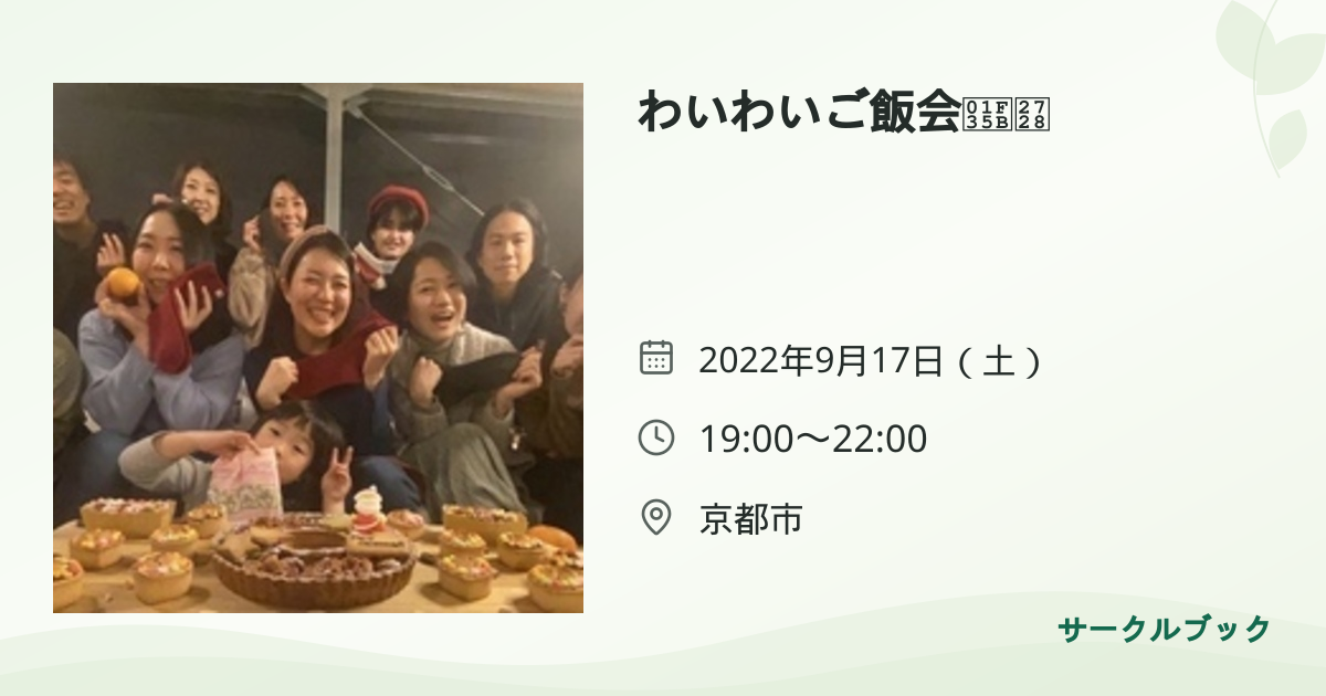 共有されるイベント画像のプレビュー