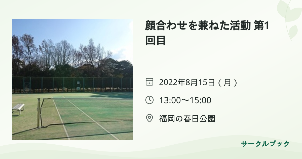 共有されるイベント画像のプレビュー
