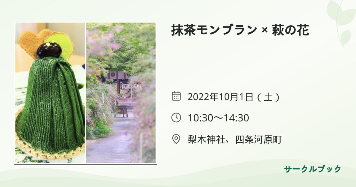 共有されるイベント画像のプレビュー