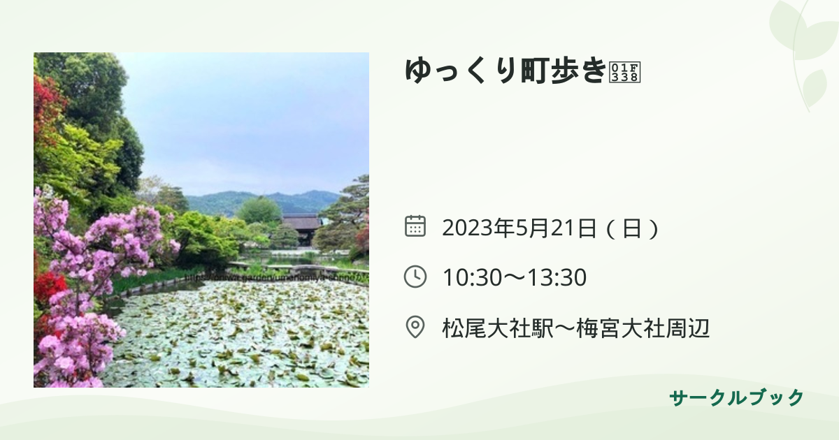 共有されるイベント画像のプレビュー
