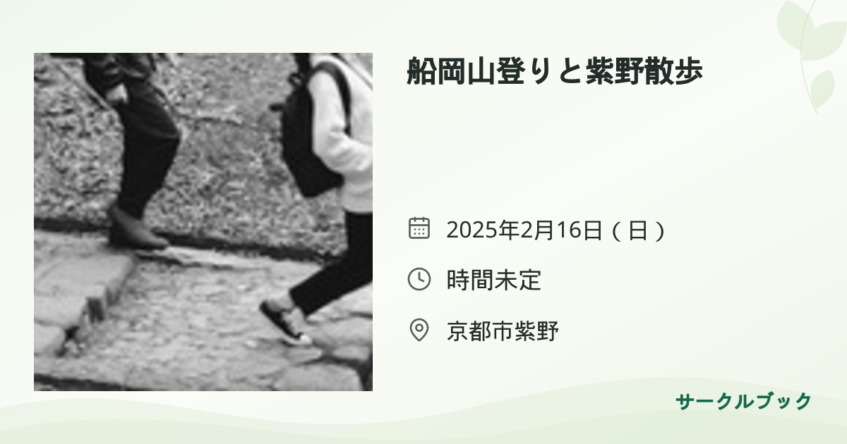 共有されるイベント画像のプレビュー
