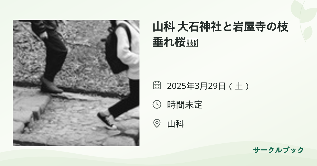共有されるイベント画像のプレビュー