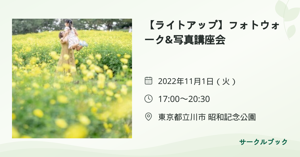 共有されるイベント画像のプレビュー