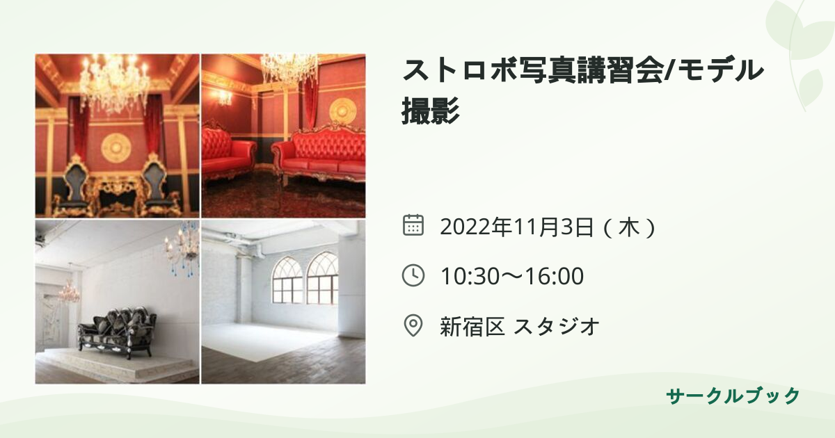 共有されるイベント画像のプレビュー