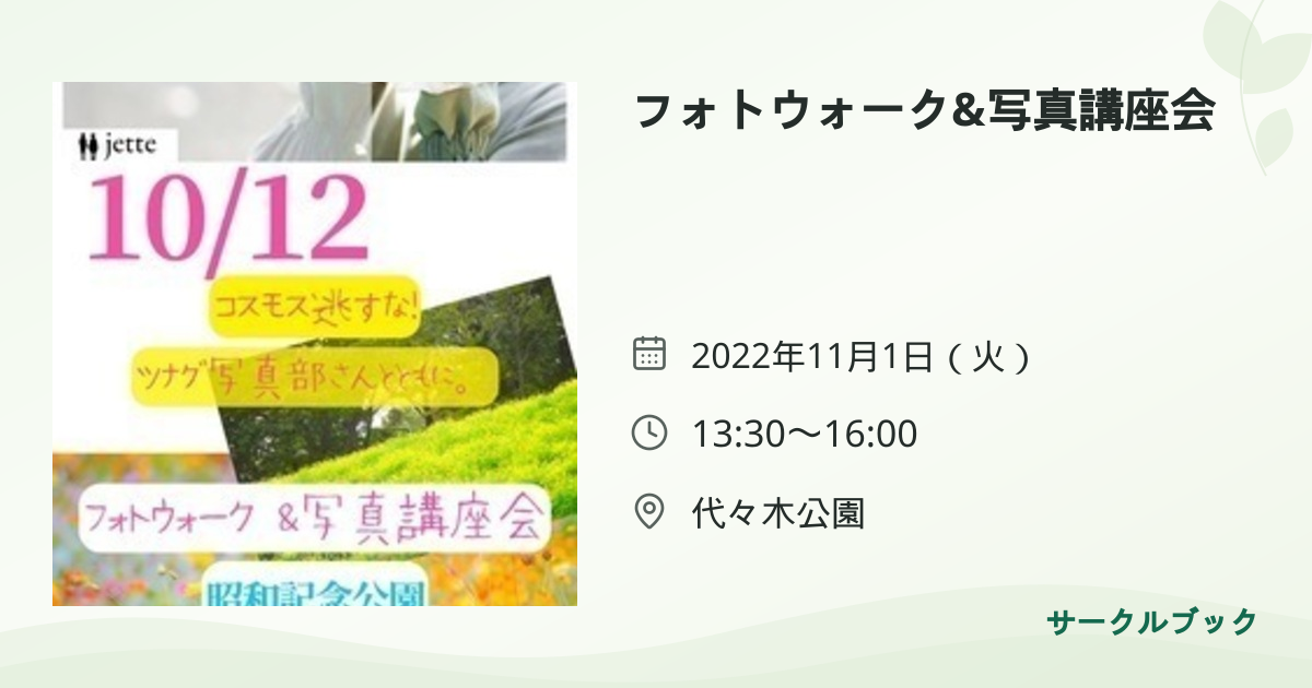 共有されるイベント画像のプレビュー