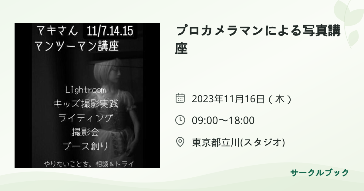 共有されるイベント画像のプレビュー