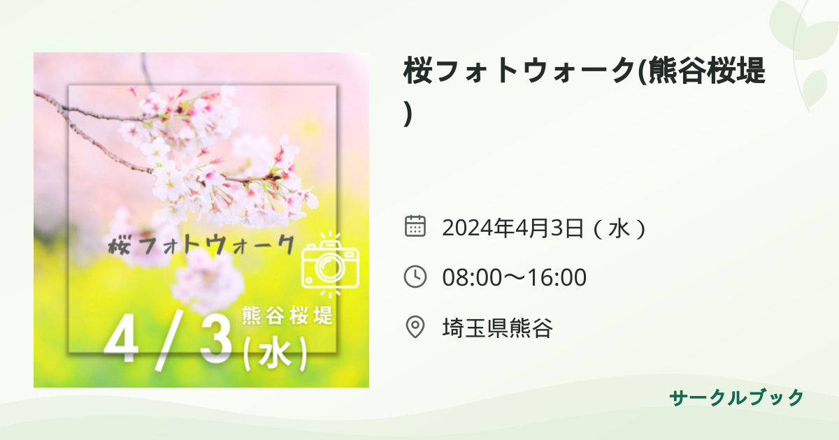 共有されるイベント画像のプレビュー