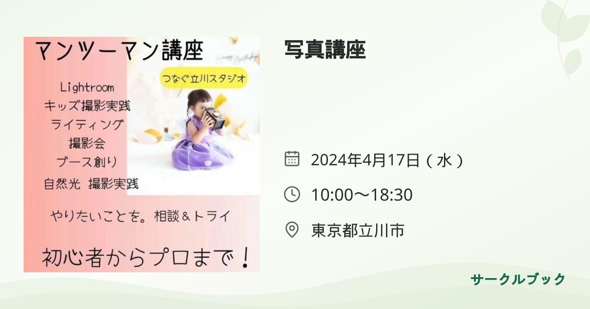 共有されるイベント画像のプレビュー