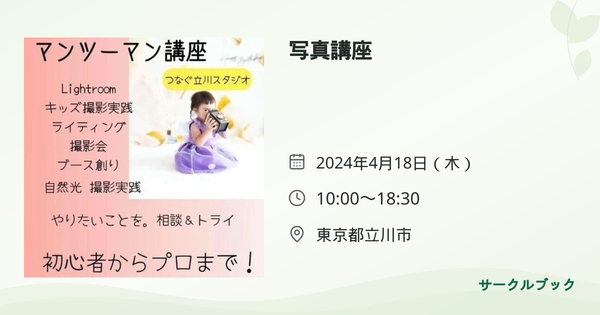 共有されるイベント画像のプレビュー