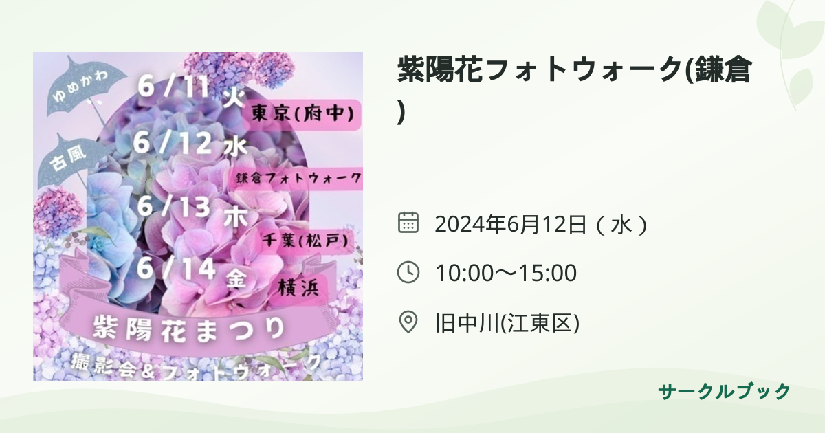 共有されるイベント画像のプレビュー