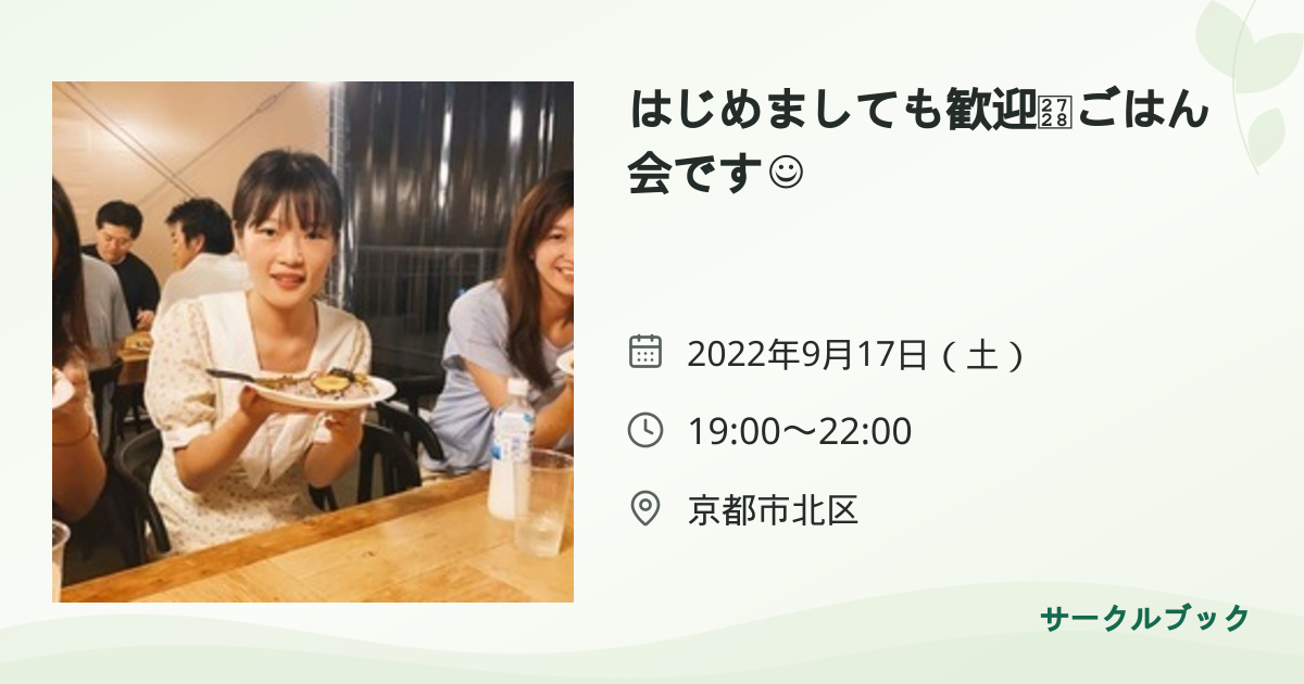 共有されるイベント画像のプレビュー