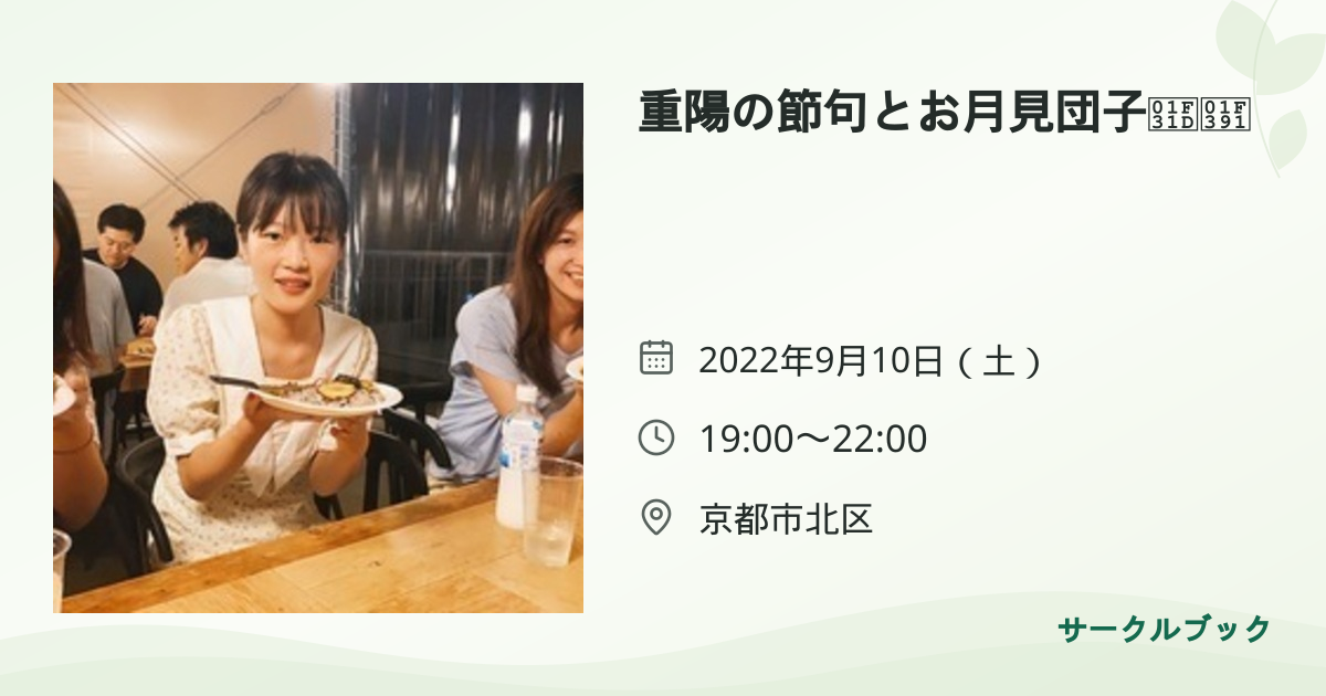 共有されるイベント画像のプレビュー