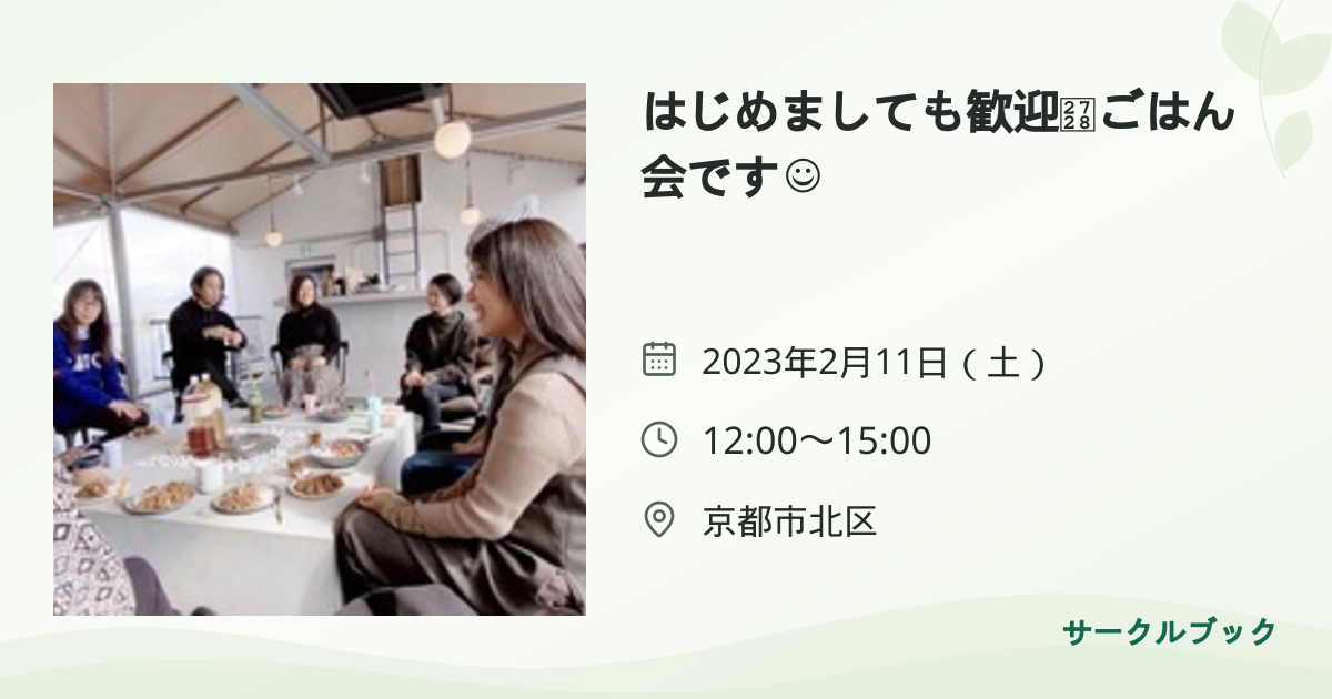 共有されるイベント画像のプレビュー