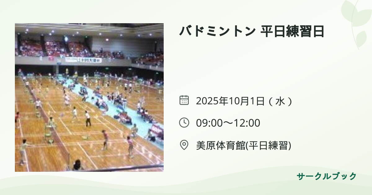 共有されるイベント画像のプレビュー
