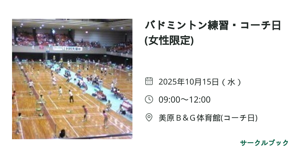 共有されるイベント画像のプレビュー