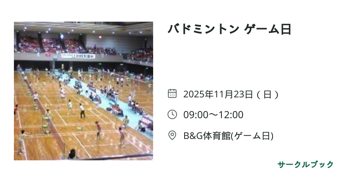 共有されるイベント画像のプレビュー
