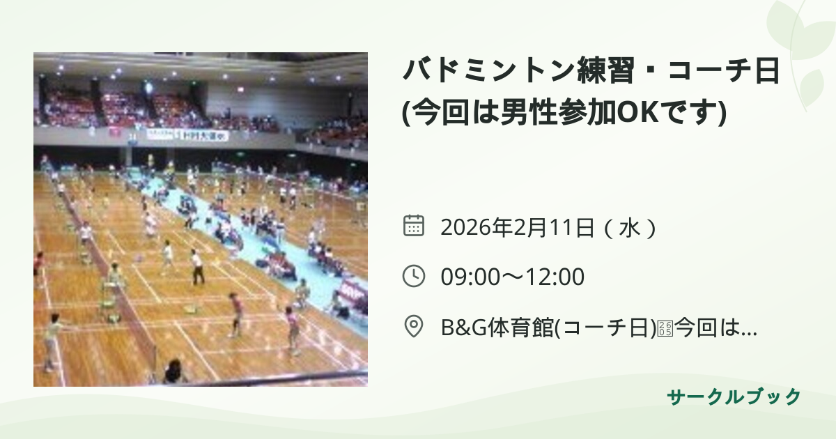 共有されるイベント画像のプレビュー