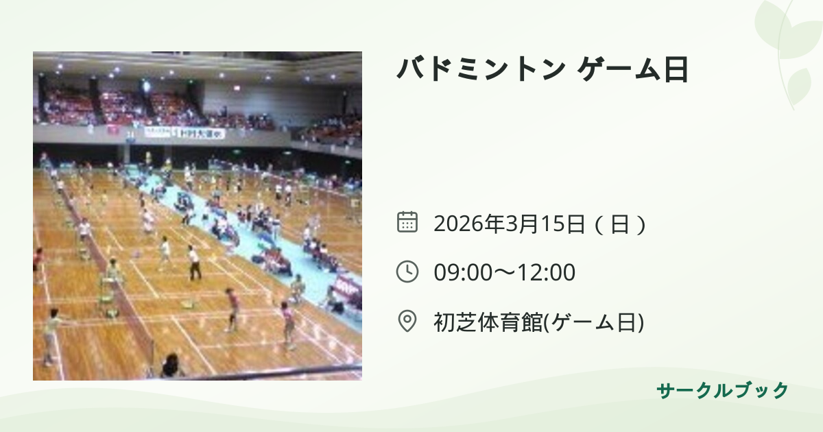 共有されるイベント画像のプレビュー