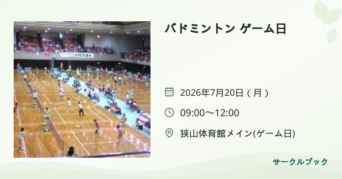 共有されるイベント画像のプレビュー