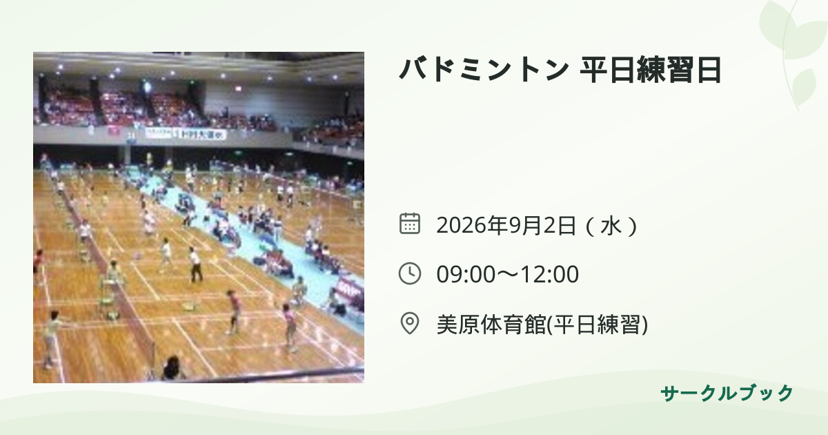 共有されるイベント画像のプレビュー