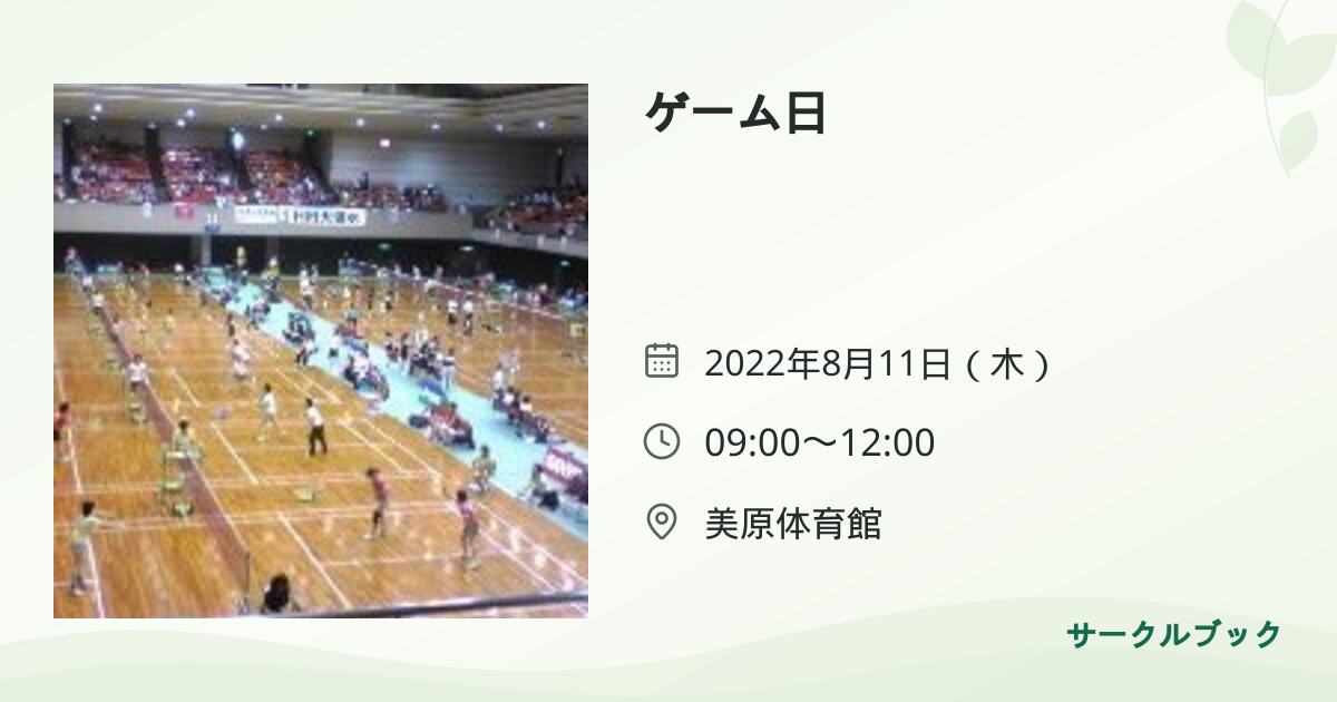 共有されるイベント画像のプレビュー