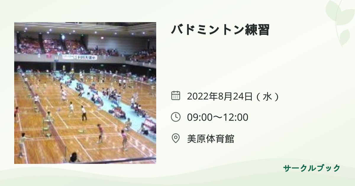 共有されるイベント画像のプレビュー