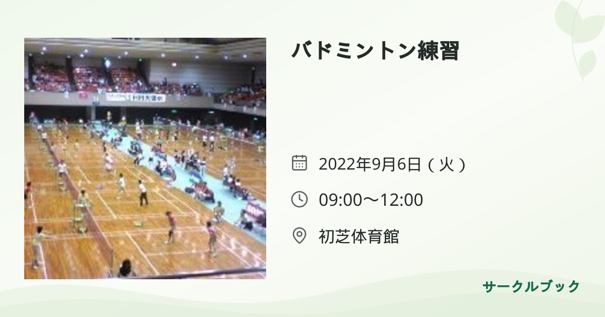 共有されるイベント画像のプレビュー