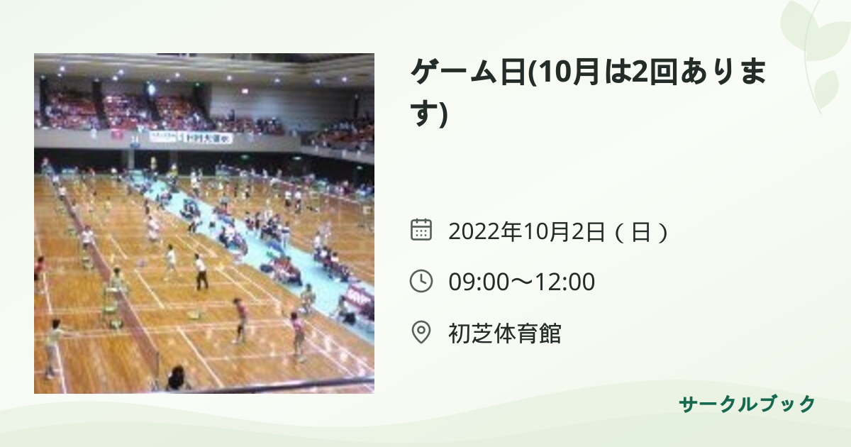 共有されるイベント画像のプレビュー