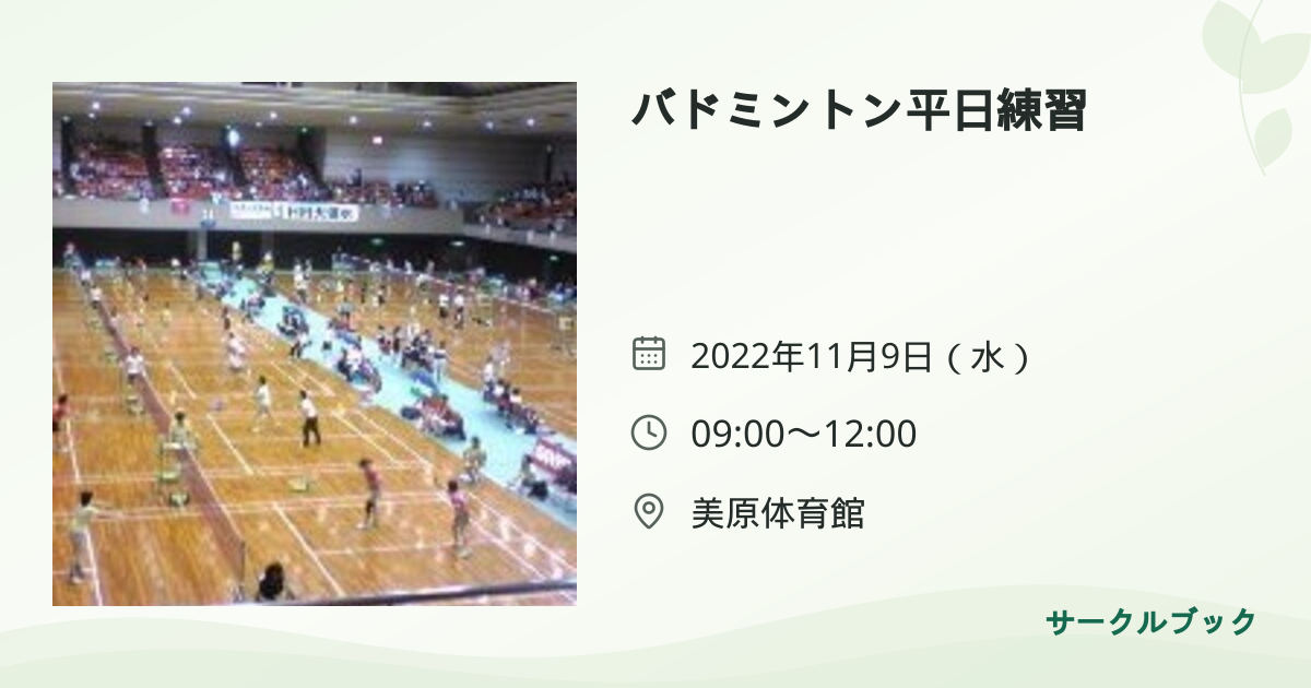 共有されるイベント画像のプレビュー